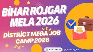 Last Date - 22 January 2026 || Bihar Job Camp Recruitment 2026