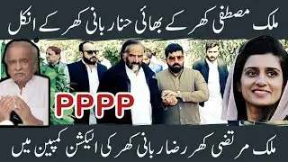 Mustafa Khar Brother Hina Rabbani Khar Uncle Murtaza Khar Election Campaign For Raza Rabbani Khar