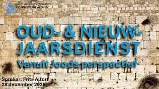 Oud  en Nieuwjaarsdienst (vanuit Joods perspectief)