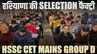 CET Mains, Group D, SSC All Govt Jobs Exam Preparation #cet #hssc #ssc #sscaspirants #govtjobs