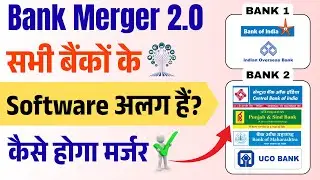 Bank Merger 2.0 🚨 Different Core Banking Software &ndash; How Will the Merger Work? | PSU Banks 2025