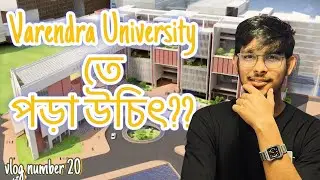 রাজশাহীর সবচেয়ে ভালো Private University!!!