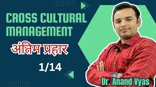 Cross Cultural Management Management | Antim Prahar 2024 |🔥1/14🔥| MBA