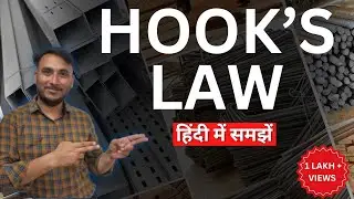 Hooke's Law in hindi || Hooke's law strength of materials || Hooke's Law applied mechanics hindi