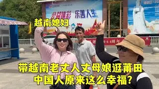 带越南老丈人逛莆田，感受妈祖文化，震惊的只剩下夸了！
