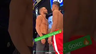 Ломаченко посмотрел в глаза Ортису!