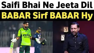Sarfraz Ahmad Won Hearts 💞 Babar's Name is Only Babar Azam & Let Him Play Cricket | He Top Performer
