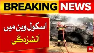 Massive Fire Erupts In School Van in Karachi | Rescue Operation | Breaking News