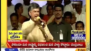 AP CM Chandrababu Serious Warning to KCR over Phone tapping issue