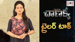 Chanakya Theatrical Trailer Talk | Gopichand, Mehreen, Zareen Khan | Thiru | Dot Entertainment
