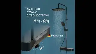 Сантехника.ру: Душевая система Am.Pm Func, термостатическая, с изливом, черный матовый, F078F322