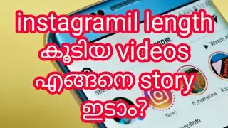 How to upload longer videos to instagram story / explained in Malayalam / 2021