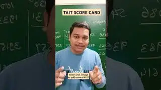 TAIT SCORE CARD डाउनलोड केले नसल्यास...!!!#शिक्षक_भरती_साठी_कागदपत्रे