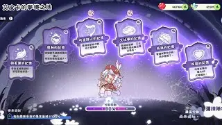 嘟嘟臉惡作劇 艾皮卡的夢境之地 100萬成就分數 活動 吟遊詩人 艾比康 雨滴 祝福 分數獎勵 80% 活潑陣容6人 桃桃、羽伊、艾皮卡、路德、康納、盧波 全員一路往前衝