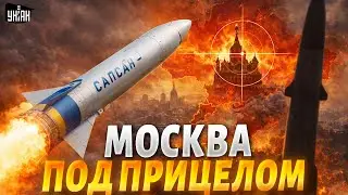 Наконец-то! Сапсан влупил по Ростову! Москва, готовься. Новое оружие ВСУ довело Кремль до паники