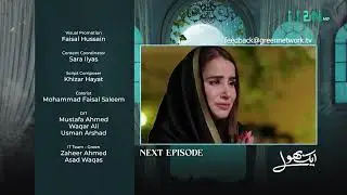 Aik Bhool Ep 35 Teaser | 3rd Nov 2025 | Saniya Shamshad - Ali Abbas - Dania Enwer - Hammad Farooqui