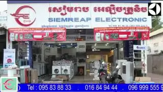 Electrolux Cambodia TV spot for Siem Reap Electronics (SRE)