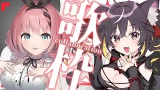 【#歌枠】#るきゆる コラボ再び✨VEEの歌うまオンナと歌いまくる！👊【三日月ちゆる/音門るき/KARAOKE/Vsinger】
