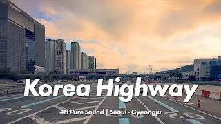 [4K] Pure Sound: Seoul to Gyeongju Korea Highway