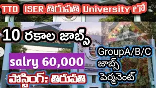 ISER tirupathi recruitment 2025|ISER tirupathi permanent jobs online apply process