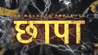 Chaapa Teaser | Neha Gupta | Alendra Bill | PrimeShots