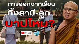 Live  หลวงตาสินทรัพย์ให้โอวาทธรรม 18/1/69