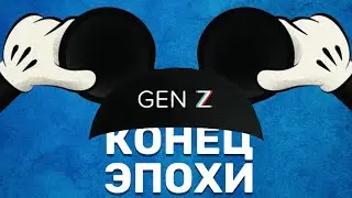 Дисней наконец-то понял (вроде)