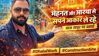 अंबिकापुर में एग्रीमेंट पेपर वर्क 📄 | साइट का काम देखा | पूरा दिन का व्लॉग #ambikapur #सरगुजा 