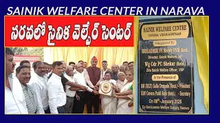 ex-military employees Additional building for inaugurated in Narava|మాజీ సైనికఉద్యోగుల భవనం ప్రారంభం