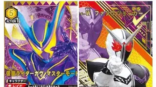 【UNION ARENA ユニアリ】黄KAMENRIDER GAVV VS 青KAMENRIDER W