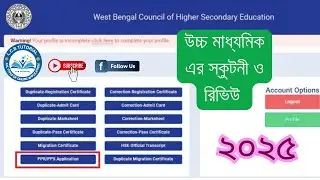 PPS PPR HS Result 2025 | PPS PPR Process 2025 | Full Guidelines for PPR PPS Online