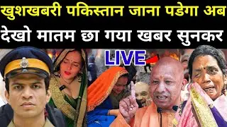 बहुत बड़ी खुशखबरी पकडी गई | New Update live video | Breaking News today video