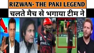 Rizwan forcefully retired-out in match BBL । Pak Media crying । Big Bash League 2026 ।