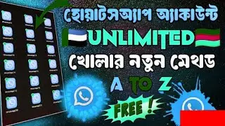 Unlimited WHATSAPP create ফোন নাম্বার ছাড়া WhatsApp account খুলবো কী ভাবে! বিদেশি ফ্রি নাম্বার খুলেন