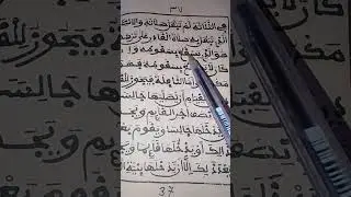 Firi lakhdari en wolof (révision)