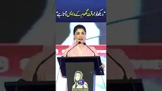 Imran Khan Ne Bemari Ka Mazaq Banaya! Maryam Nawaz Shares Nawaz Sharif's Advice #trendingnow #viral