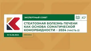 Круглый стол - экспертный совет