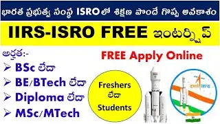 ISRO internship | FREE internship for BTech BSc MSc MTech students ISRO IIRS training apply online