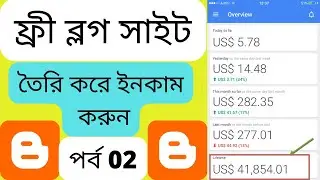 Blogger Important Setting Blogger Bangla Tutorial 2022 Part 02 || Online guidelines