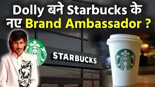Fact Check: Dolly Chaiwala को बनाया Starbucks India Brand Ambassador, Company ने बताई सच्चाई