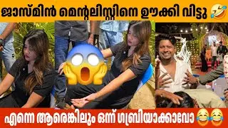 ജാസ്മിൻ മെന്റലിസ്റ്റിനെ ഊക്കി വിട്ടു 🤣  Secret agent   Jasmin jaffer  hypnotism  Sibin Bigg Boss