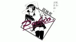 Mihka! x Kyoto Black - Kodokushi (Nyar's House Remix)