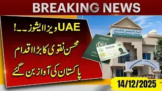 🇦🇪🇵🇰PAKISTAN EMBASY LATEST UPDATE TODAY | PASSPORT RENEW | ID CARD RENEW #viralvideo #raittech #news