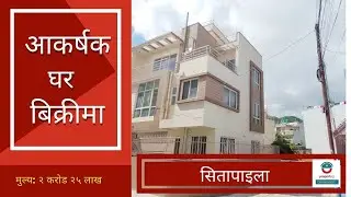 House on sale at sitapaila #gharjagga #propertyonad #home #commercialbuilding