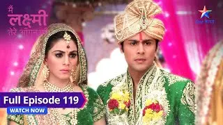 FULL EPISODE-119 | Main Laxmi Tere Aangan Ki | Shaadi mein aaye filmy sitaare #starbharat