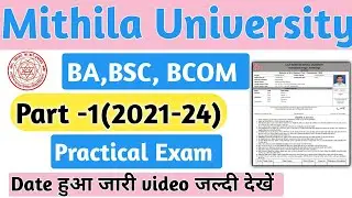 Lnmu University part 1 Practical Exam date hua jaari 2022| Mithila University Practical date 2022