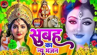 #न्यू देवी गीत 2025🌺 #नॉनस्टॉप देवी गीत 2025 | Durga Mata Bhajan | Bhojpuri devi geet #shilpi Raj