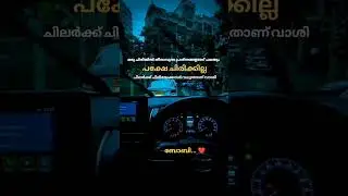 #youtube#malayalam#viral#video#shortsfeed#shortvideo#motivation