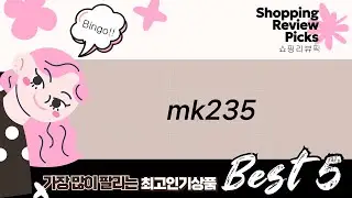 로지텍 MK235 vs MK270R 키보드 마우스 비교! + 삼성 전자렌지 MK235