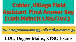 Village Field Assistant 2023 Final Answer Key | Tenth Mains  | LDC | LSGI Secretary #ldc #psc #kpsc